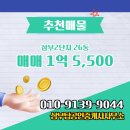 삼부공인중개사사무소 네이버블로그
