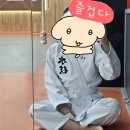 일가한의원 | 유도 2달차의 일기