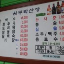 원두막산장 이미지