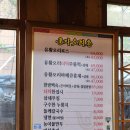 유황오리촌 | 군자역맛집 군자오리고기 군자오리촌 유황오리더덕주물럭 후기