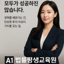 부동산 경매 실무와 생활 법률 | 〔부동산경매학원,A1법률평생교육원,무료명도지원,무료혜택,권리분석해결〕부동산경매, 이제는 ‘명도...