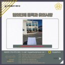 영월행정사사무소 이미지