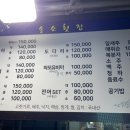 송소횟집 이미지