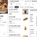 파리바게뜨대전비래점