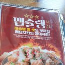 자담치킨 하남풍산점