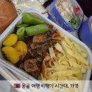 제주차이나투어 | 몽골여행 항공권 가격 시간 미아트항공 탑승 만족 후기