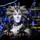 (공연) 캣츠 오리지널 내한공연1 이미지
