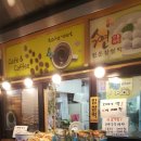 수연찹쌀떡&카페