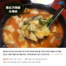 서울수제비 이미지