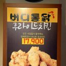 버디통닭 이미지