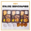 동명카츠 하남덕풍점 이미지