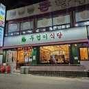 소답동261 이미지