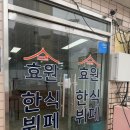 느티한식뷔페 - 271873 | 느티한식뷔페
