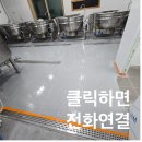 도봉-도봉-2130 | HACCP 인증을 위한 식품공장 바닥 에폭시 시공으로 위생적인 작업환경 조성!