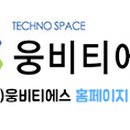 웅비티에스(주) 이미지