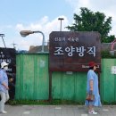 강화여고 입구