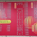 동강반점