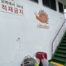 해성민박 | 외달도 1박2일 솔직후기 (외달도 들어가는법, 해성민박)