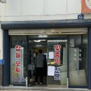 속초 떡지순례 척산온천 찹쌀떡 모찌 원조 육구방앗간에서 구매 !