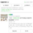 멍블랑제리 이미지