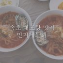 민지네생선 이미지