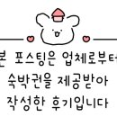 놀멍애견펜션 이미지