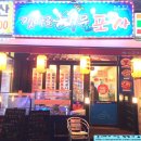 호롱불포차