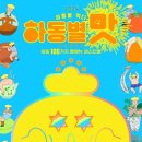 지리산대박터고매감