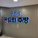 동구동행정복지센터.엘마트 이미지