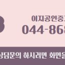 이지공인중개사사무소 이미지