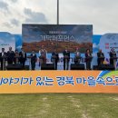 이야기가 있는 마을 티스토리