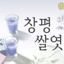 참평한과 창평엿 이미지