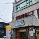 사당역 14번출구 옆 2 | 사당역점심맛집 바오로흑염소 사당점 든든한 정식 후기