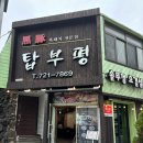 탑부평본점 이미지