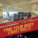 드림바디 휘트니스 만년점 이미지