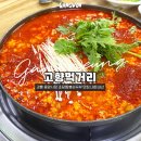 강릉 중앙시장 맛집 추천 초당짬뽕순두부 맛있는 고향먹거리