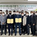 녹색환경개발 이미지