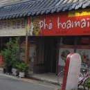 퍼호아마이