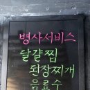 6870대패부대 이미지