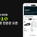 아울렛 이미지