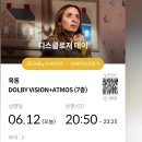 "외계인 실체 폭로의 날" 영화 디스클로저데이 후기 결말은 충격적!