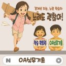 엑셀 그래프 범례 이름 바꾸기, 도형 설명선 삽입 이미지