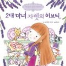 마법의정원 이미지
