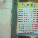 강진면 작은목욕탕 | 전북 임실 강진 - 행운집
