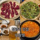 경동시장 | 청량리 맛집 오팔팔 경동시장 가성비 맛집 내돈내산 후기