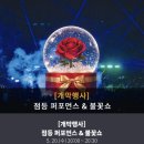 스토리인가든 - 유성구 어은로51번길 31 | "2026 울산대공원 장미축제" 300만 송이 장미+공연 라인업+입장료+주차 등