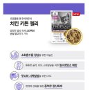 프로플랜 주식파우치 7종 체험후기