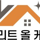 엘리트크리닝 이미지