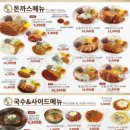 금화왕돈까스 발산역점