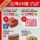 이랜드킴스클럽 고잔점 이미지